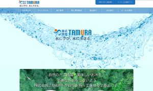 WEBデザイン制作・制作実績-株式会社TAMURA様